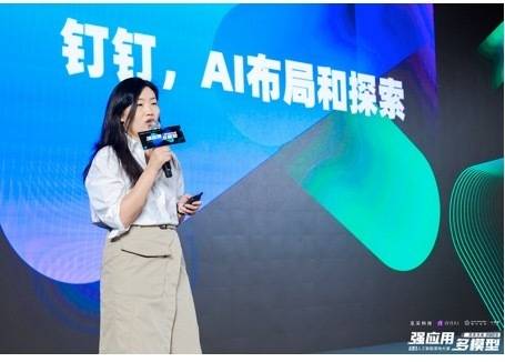 The power of multi-model applications: Xingxing AI successfully organized an AI conference to promote the implementation and innovation of AI applications