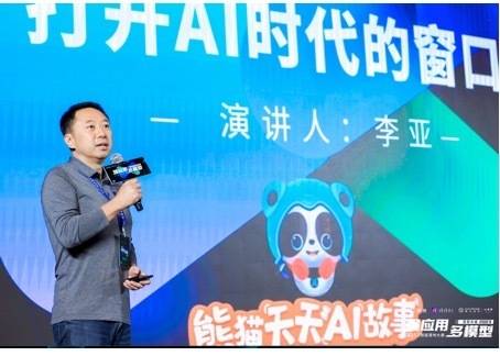 La puissance des applications multimodèles : Xingxing AI a organisé avec succès une conférence sur lIA pour promouvoir la mise en œuvre et linnovation des applications dIA