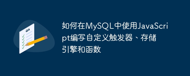 Comment écrire des déclencheurs personnalisés, des moteurs de stockage et des fonctions dans MySQL à laide de JavaScript