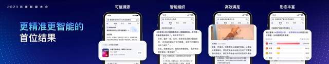 Baidu lance « Spiritual Realm Matrix », Xiao Yang : lère approche où tout le monde pourra développer des plug-ins dIA