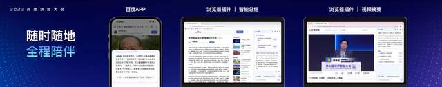 Baidu lance « Spiritual Realm Matrix », Xiao Yang : lère approche où tout le monde pourra développer des plug-ins dIA