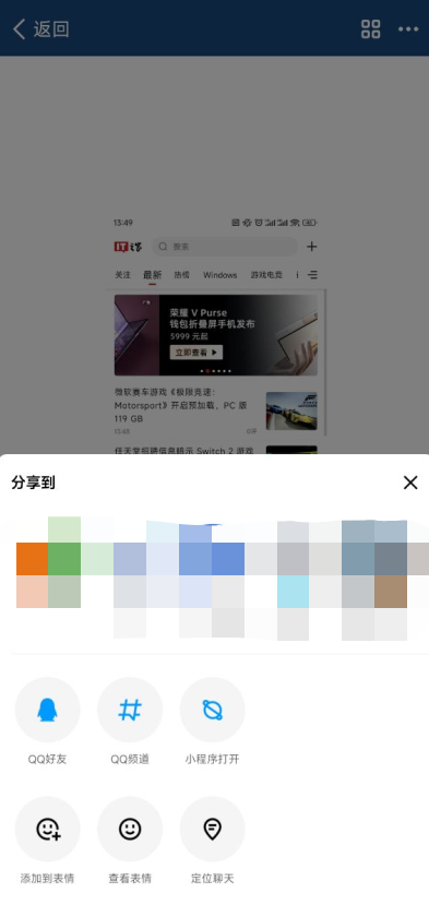 腾讯称出于版权保护，不再支持本地下载保存 QQ 表情包