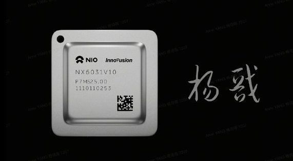 Yang Jian chip: a key breakthrough in NIOs intelligent driving system