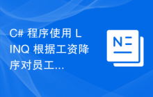 C# 程序使用 LINQ 根据工资降序对员工列表进行排序，其部门是 XYZ