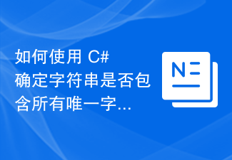 Comment déterminer si une chaîne contient tous les caractères uniques en utilisant C# ?