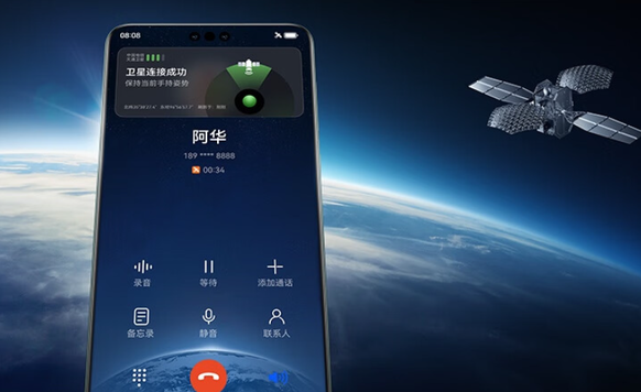 Satellite call threshold lowered: China Telecom launches free trial package