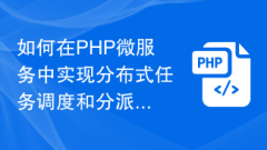 How to implement distributed task scheduling and dispatch in PHP microservices