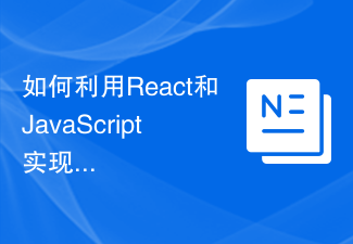 如何利用React和JavaScript实现前端的国际化支持