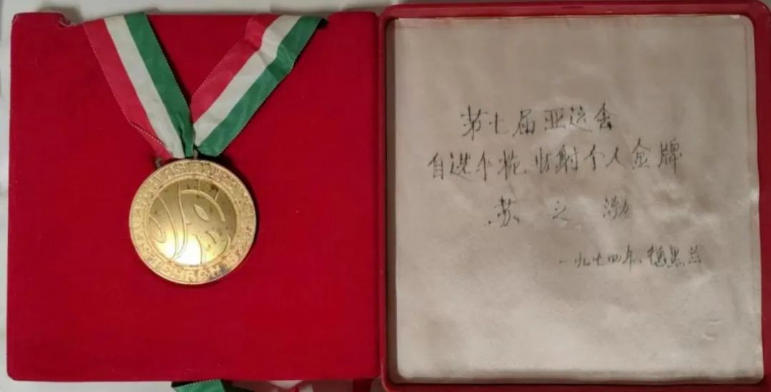 Sie nutzten KI, um den Staub der Jahre wegzuwischen und die Erinnerung an Chinas erste Goldmedaille bei den Asienspielen vor einem halben Jahrhundert wiederherzustellen.