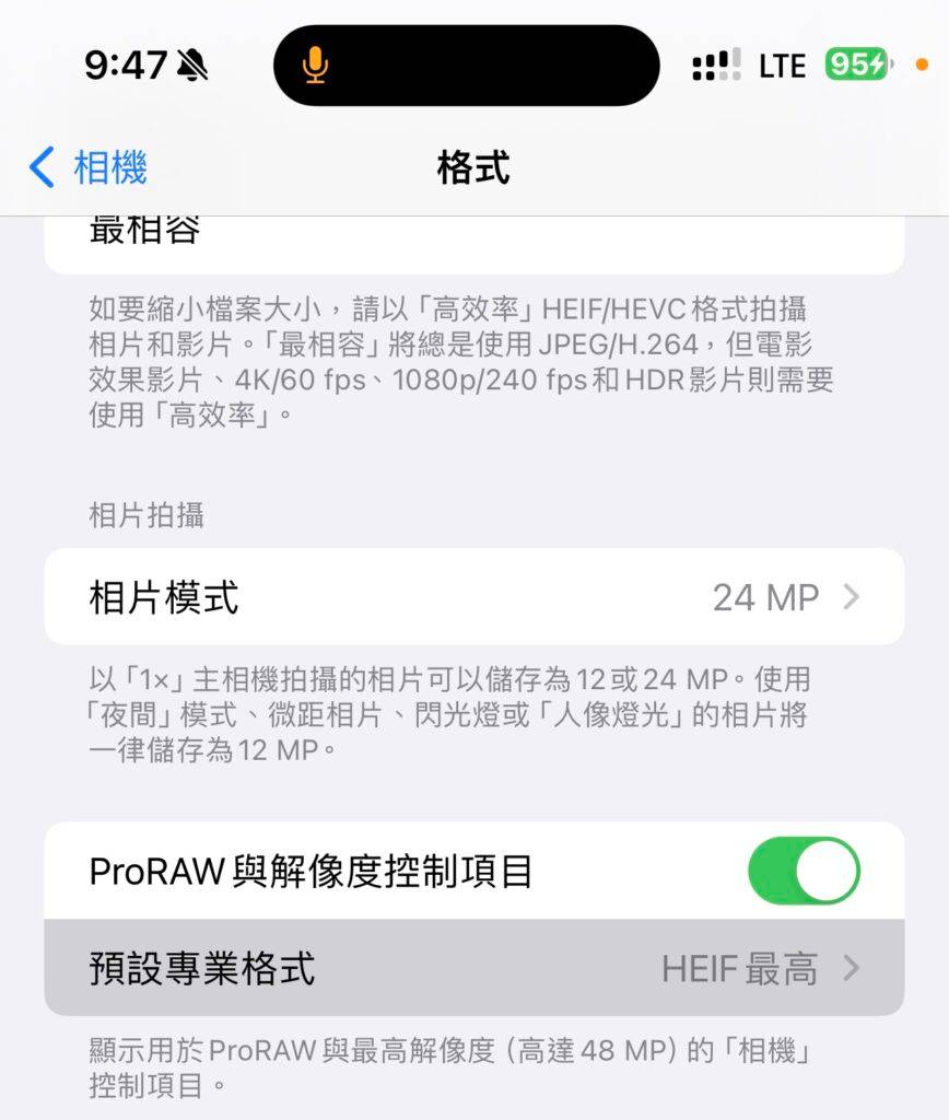 如何以 4800 万像素拍摄，但节省 15 倍空间，无需使用 ProRAW 的 iOS 7 方法？