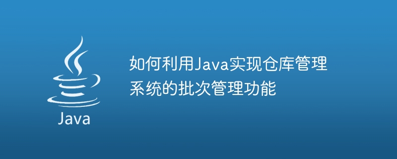 Comment utiliser Java pour implémenter la fonction de gestion par lots du système de gestion dentrepôt