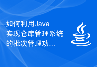 Comment utiliser Java pour implémenter la fonction de gestion par lots du système de gestion d'entrepôt