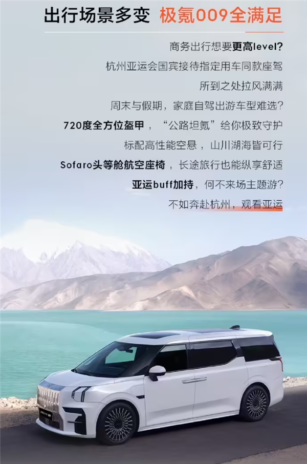 First launched in Hangzhou, Shanghai, Chengdu and Sanya will soon join the Jikrypton 009 rental service