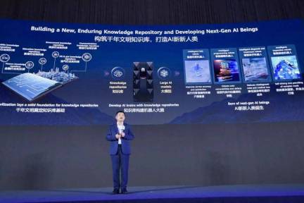 AI新新人类，站在行业大模型时代的新起点