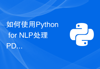 如何使用Python for NLP处理PDF文件中的脚注和尾注？