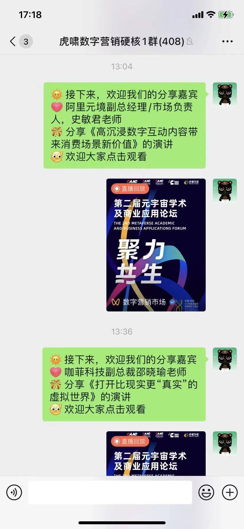 聚力共生·第二届元宇宙学术及商业应用论坛影响力回顾！