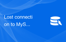 Lost connection to MySQL server during query - 如何解决MySQL报错：查询过程中与MySQL服务器断开连接