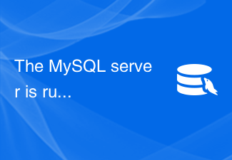The MySQL server is running with the --skip-grant-tables option - 如何解决MySQL报错：MySQL服务器正在使用--skip-grant-tables选项运行