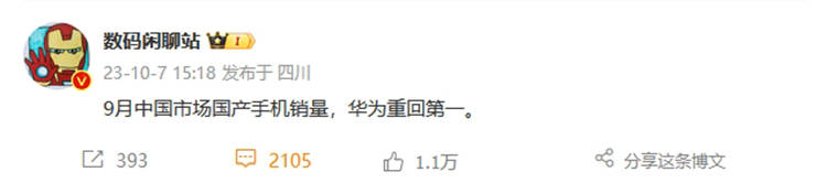 ファーウェイは将来のAI時代に中国のテクノロジーリーダーとなり、売上高ランキングで再び首位に立つ可能性がある