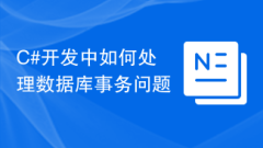 How to deal with database transaction issues in C# development