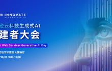 亚马逊云科技投资Anthropic 40亿美元后，强势官宣五项生成式AI创新