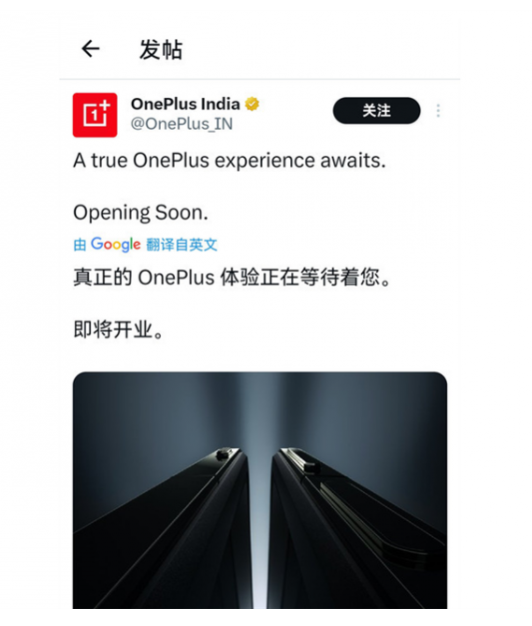 Domestic brand OnePlus is about to launch a folding screen mobile phone: starting the OnePlus Open era