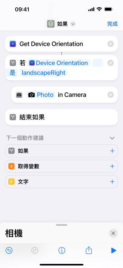 以手机方向决定动作 iPhone 15 Pro 动作按钮实用招数