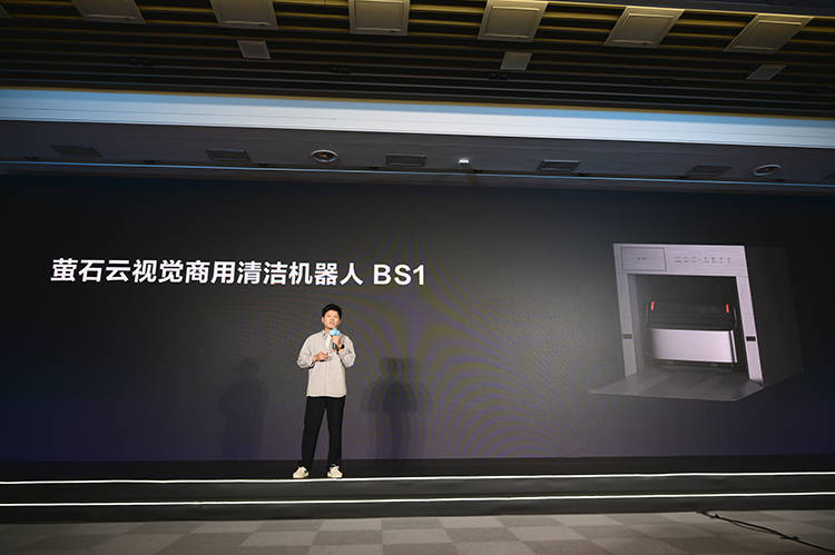 萤石发布AI扫拖宝 RS20 Pro：深度学习加持 智能清洁新体验