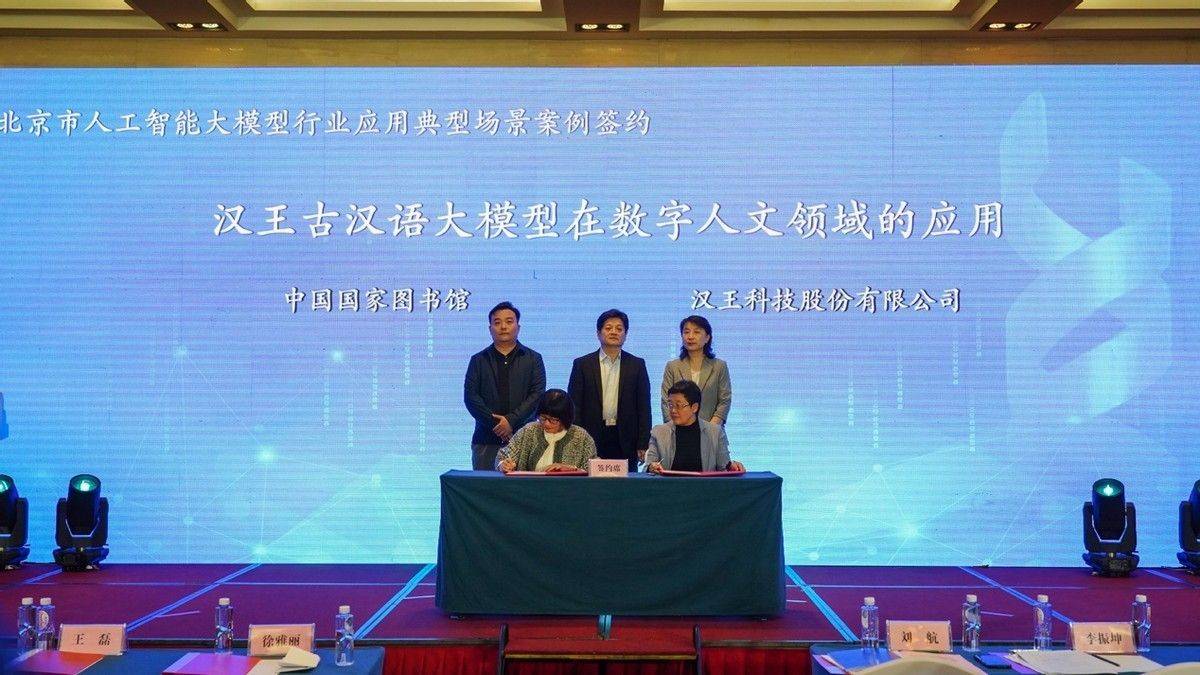 2023 Beijing Artificial Intelligence Large Model Scenario Integration and Industrial Development Special Event was held