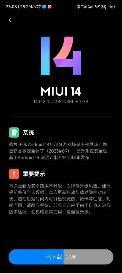 小米13和小米13 Pro迎来MIUI 14大版本更新，带来Android 14的全新体验