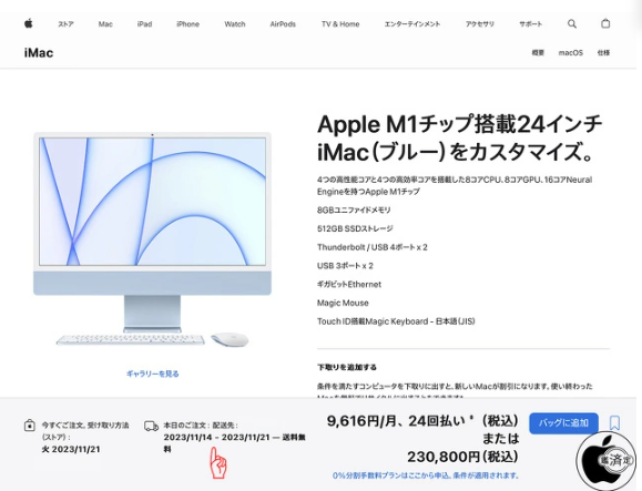 Penghantaran iMac berprestasi tinggi Apple ditangguhkan, dan produk cip M2 baharu mungkin akan diumumkan tidak lama lagi