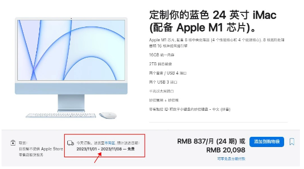 Penghantaran iMac berprestasi tinggi Apple ditangguhkan, dan produk cip M2 baharu mungkin akan diumumkan tidak lama lagi