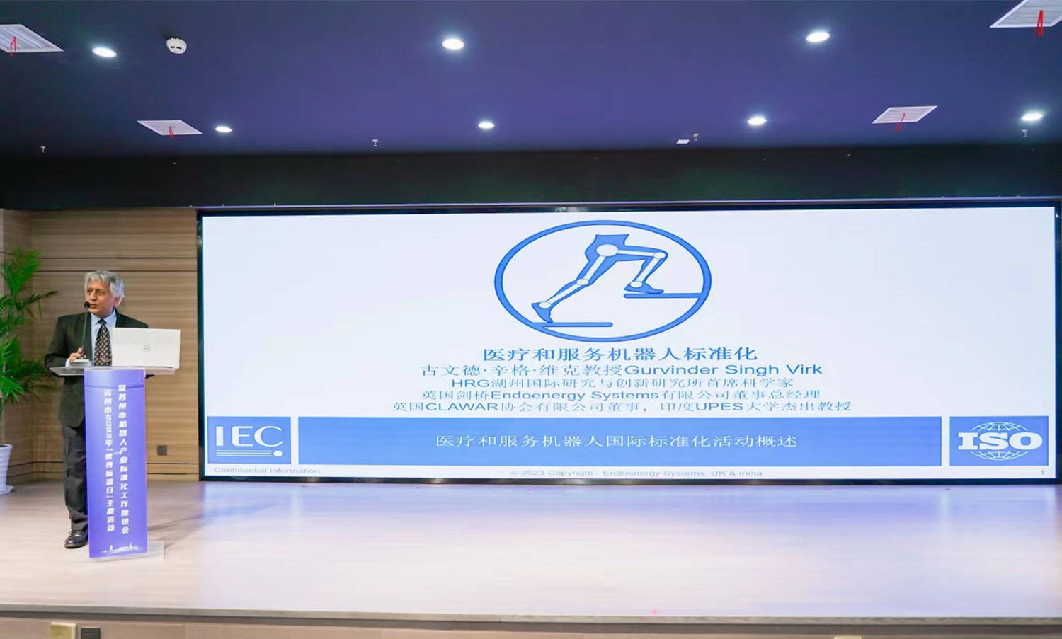 Standards shape a better life, Suzhou Robot and CNC Machine Tool Industry Standardization Promotion Conference was held