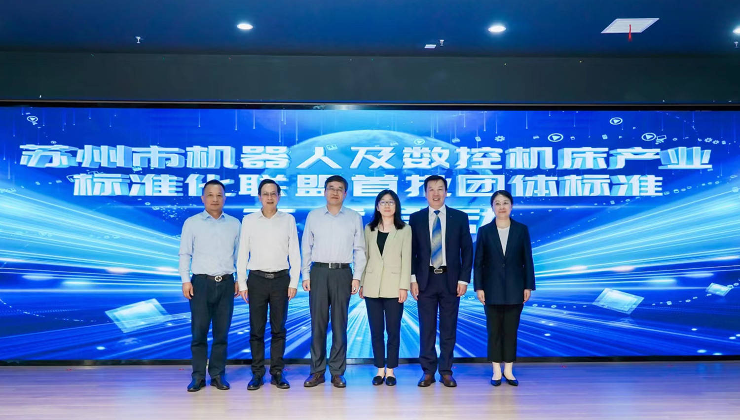 Standards shape a better life, Suzhou Robot and CNC Machine Tool Industry Standardization Promotion Conference was held