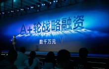 预测2025年将迎来AR的iPhone时刻，雷鸟X2 AR眼镜由CEO李宏伟发布