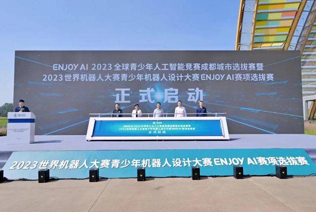 Another international competition was held in Chengdu. The 2023 World Robot Competition-ENJOY AI competition city selection competition opened in Xinjin District.