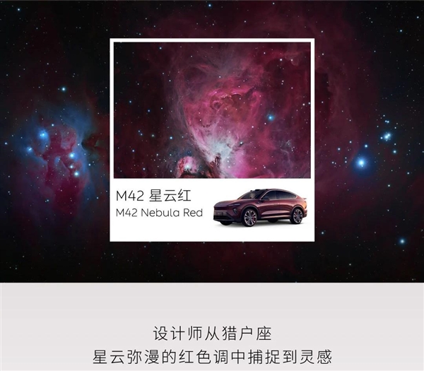 NIO melancarkan SUV M42 Nebula Merah pertengahan hingga besar baharu NIO EC7