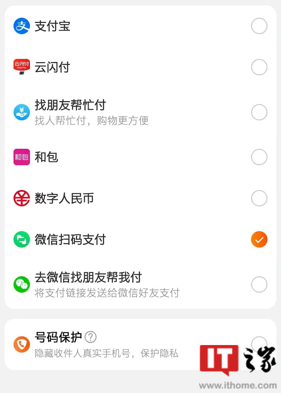 Taobao responded to the launch of WeChat scan code payment: it is gradually opening up, and it is currently only open to some users and some products.