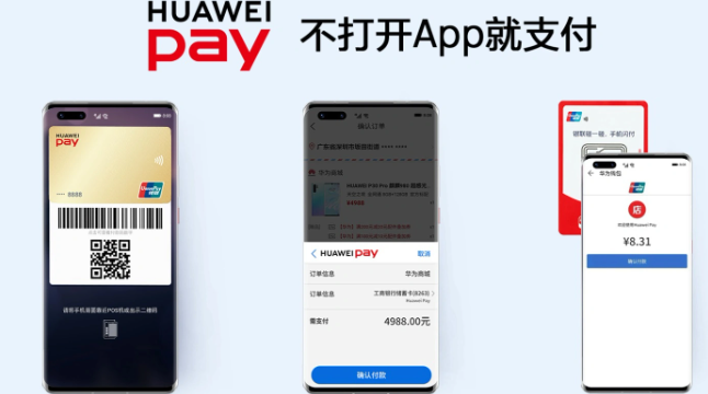 Huaweis payment institution accelerates the construction of Hongmeng ecosystem and officially changes its name to Petal Payment