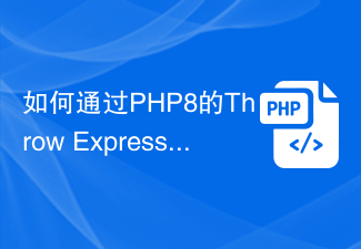 How to handle errors and exceptions more conveniently through PHP8's Throw Expression?