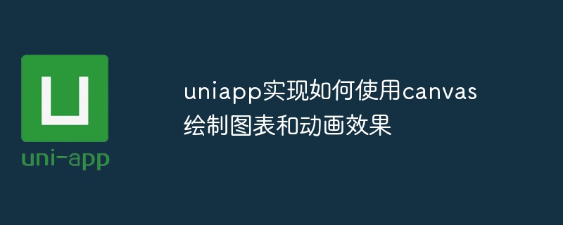 uniapp melaksanakan cara menggunakan kanvas untuk melukis carta dan kesan animasi