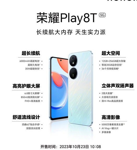 The thousand-yuan phone market is making waves again: Honor Play8T makes a shocking debut