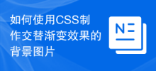 So erstellen Sie mit CSS ein Hintergrundbild mit wechselndem Farbverlaufseffekt