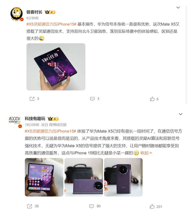 华为Mate X5：强大通信技术在弱信号环境下脱颖而出