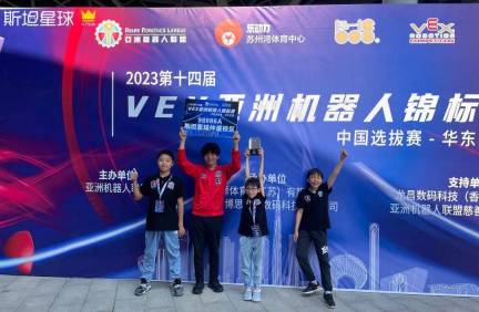 斩获双冠,狂揽26个奖,13支进国赛!VEX机器人华东赛斯坦星球再展英姿!