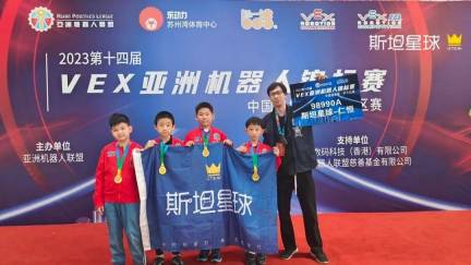 斩获双冠,狂揽26个奖,13支进国赛!VEX机器人华东赛斯坦星球再展英姿!