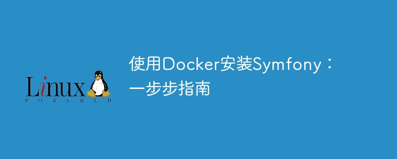 Installing Symfony using Docker: a step-by-step guide