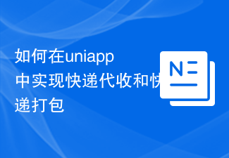 Comment mettre en œuvre la collecte express et l'emballage express dans uniapp