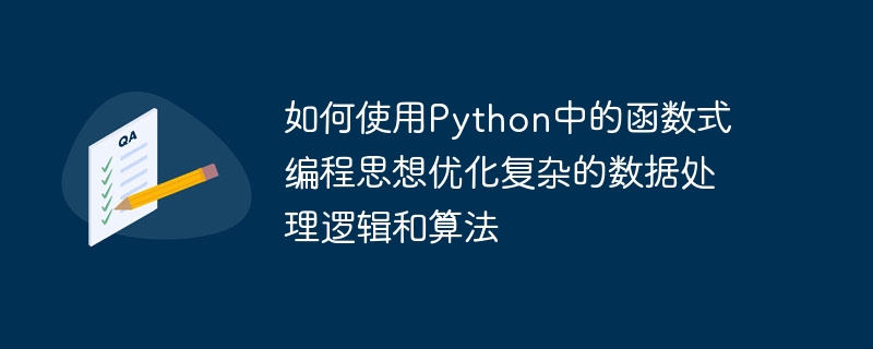 Wie man funktionale Programmierideen in Python nutzt, um komplexe Datenverarbeitungslogik und -algorithmen zu optimieren