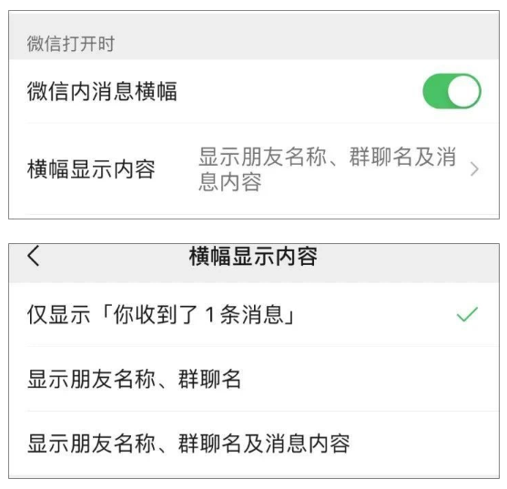 WeChat message notification pop-up windows are optimized so that messages are no longer missed